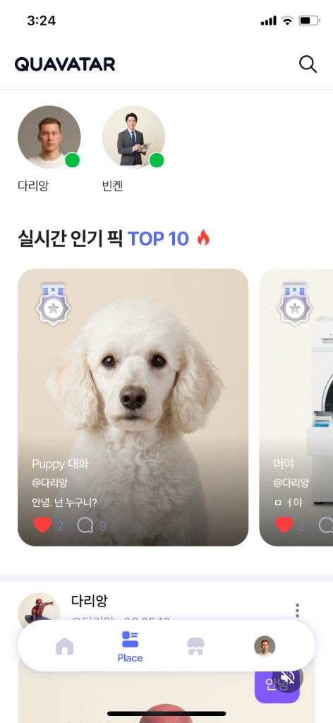 실시간 인기 픽