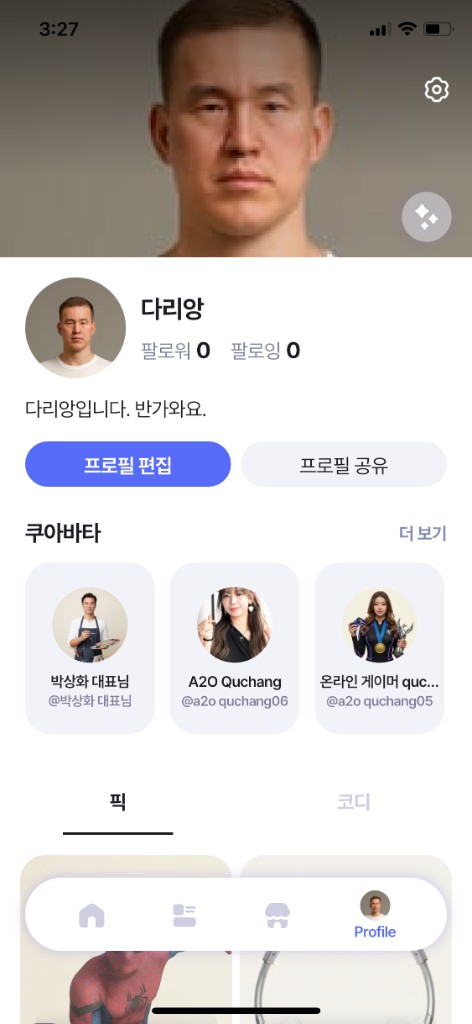 프로필