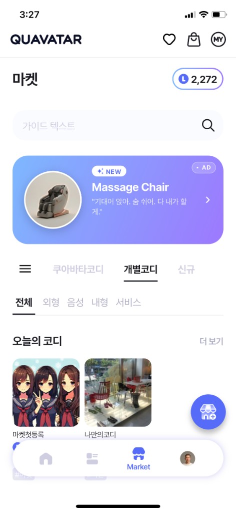 마켓