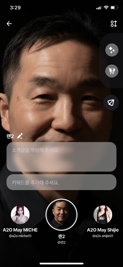 아바타 편집